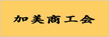 宮城県加美商工会ＨＰ