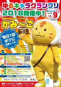 2018ポスター出力